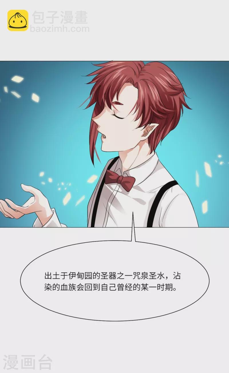 第31话 哇嗷！是小白夜！-第31话