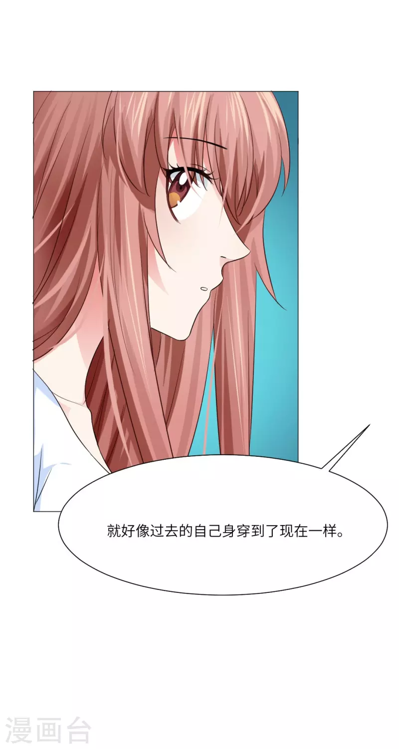 第31话 哇嗷！是小白夜！-第31话