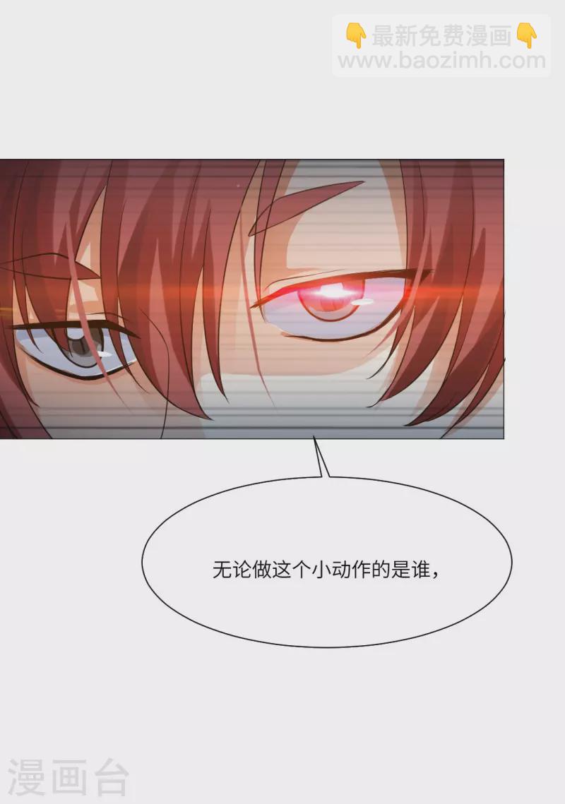 第31话 哇嗷！是小白夜！-第31话