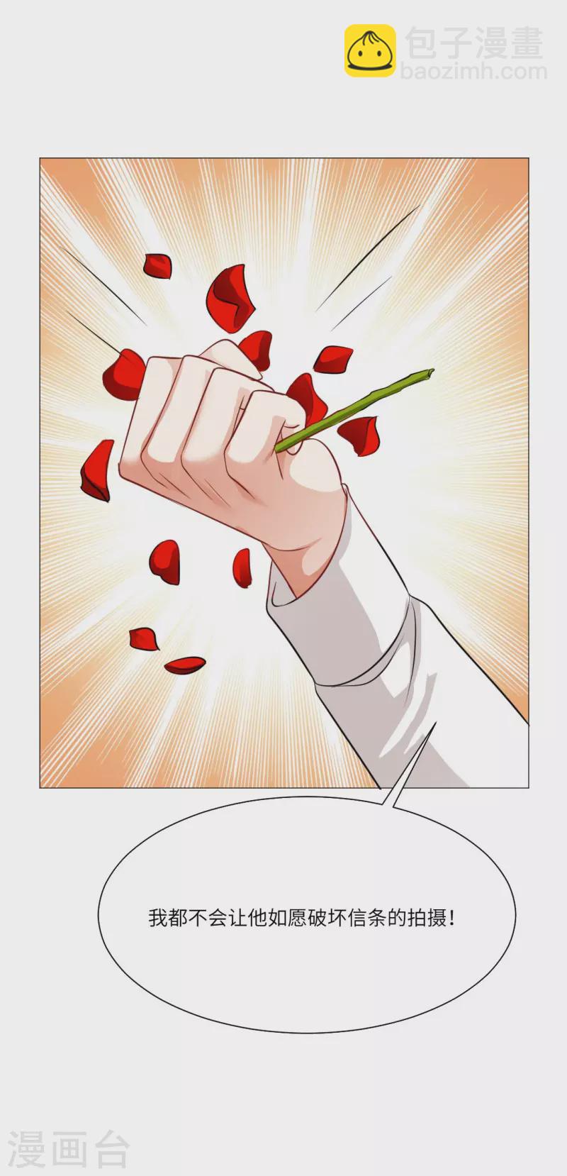 第31话 哇嗷！是小白夜！-第31话