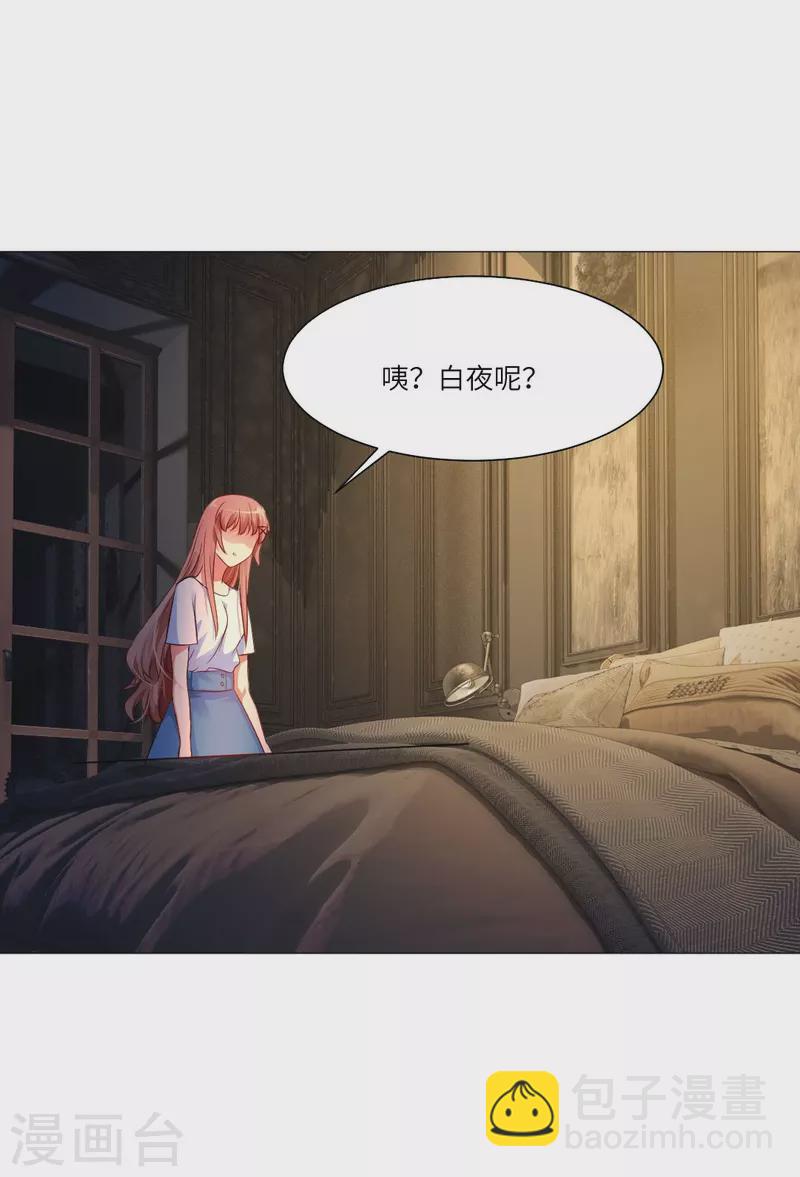 第31话 哇嗷！是小白夜！-第31话