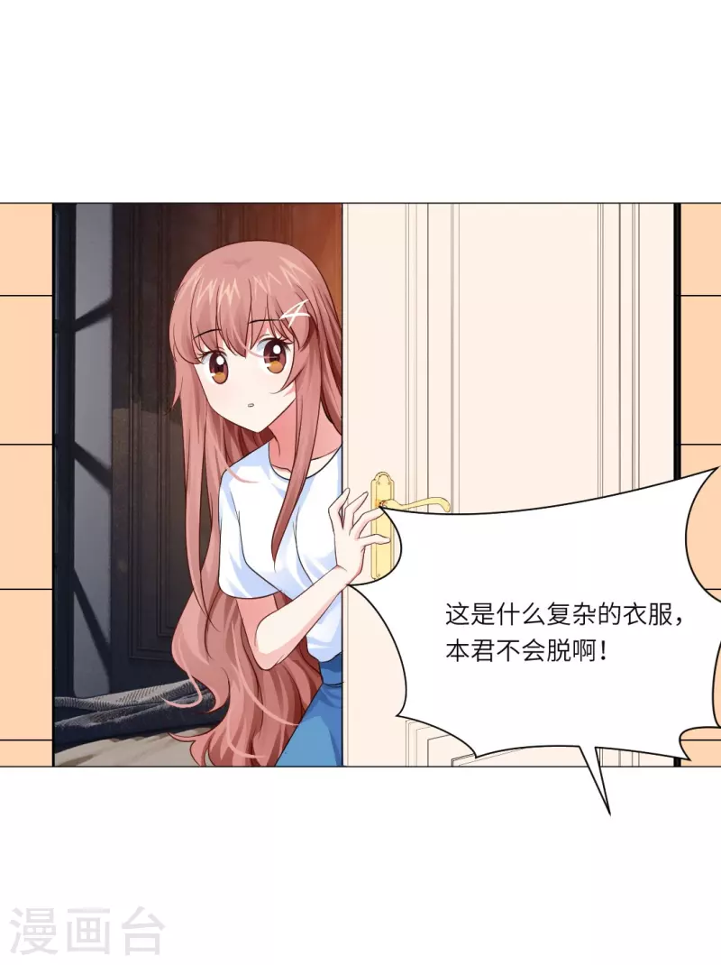 第31话 哇嗷！是小白夜！-第31话