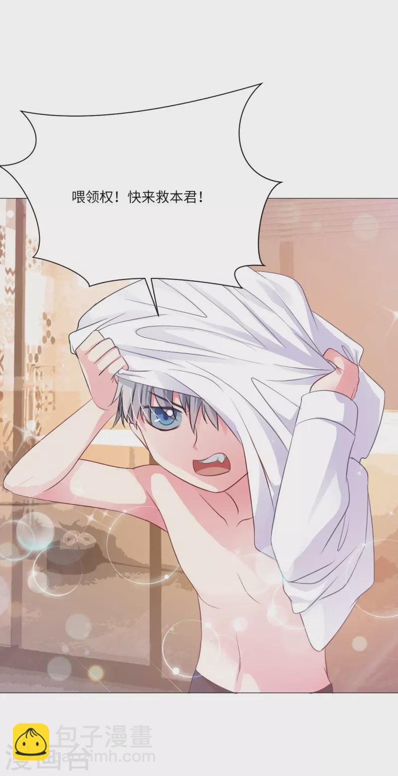 第31话 哇嗷！是小白夜！-第31话