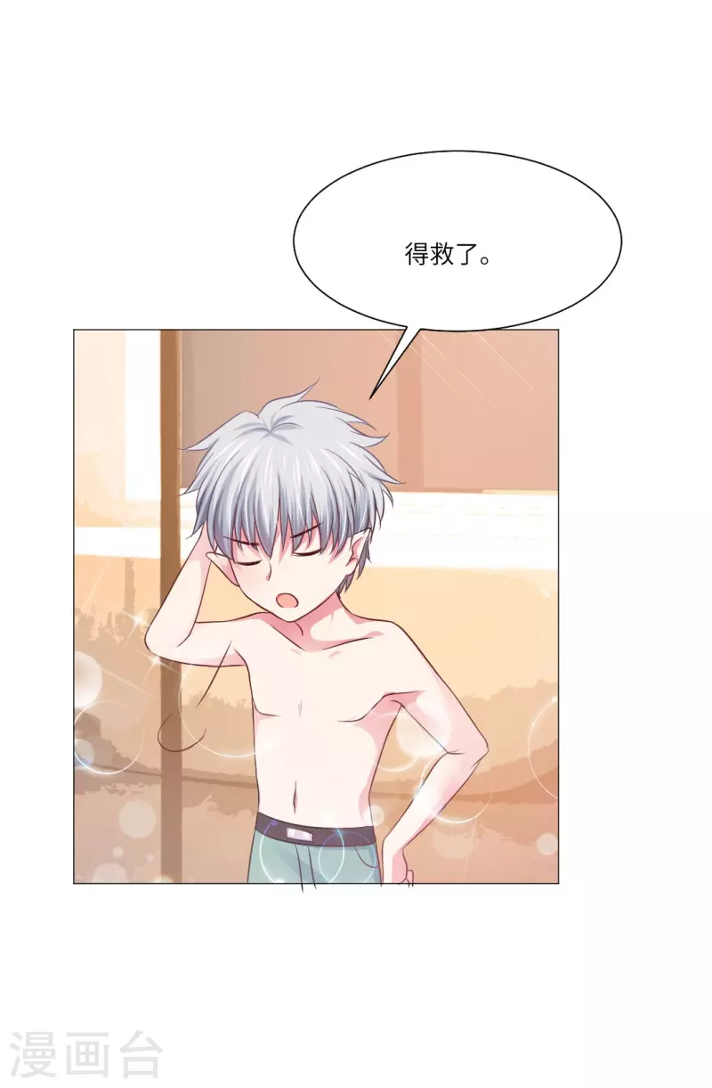 第31话 哇嗷！是小白夜！-第31话
