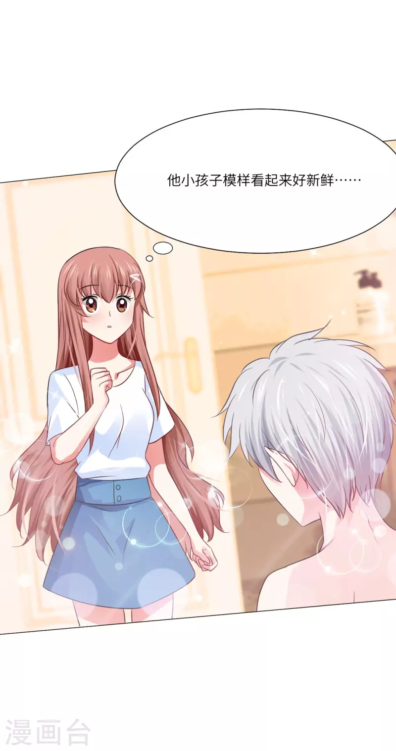 第31话 哇嗷！是小白夜！-第31话