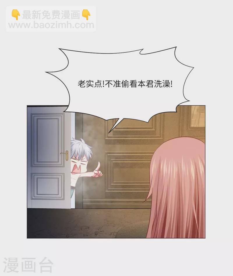 第31话 哇嗷！是小白夜！-第31话