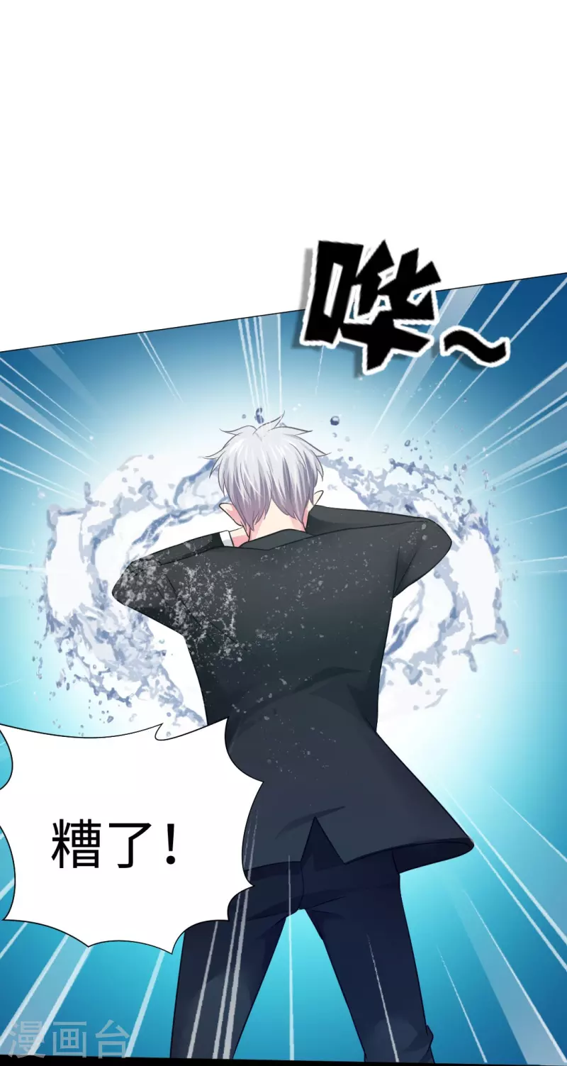 第31话 哇嗷！是小白夜！-第31话