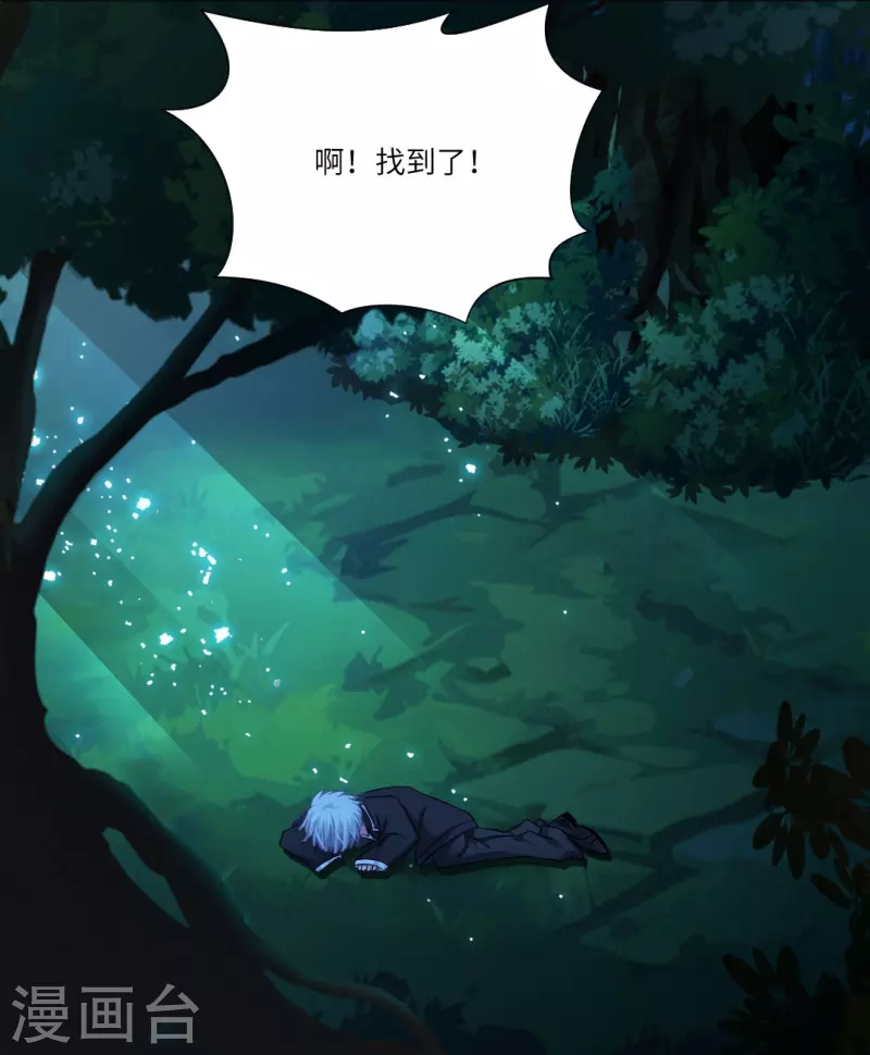 第31话 哇嗷！是小白夜！-第31话