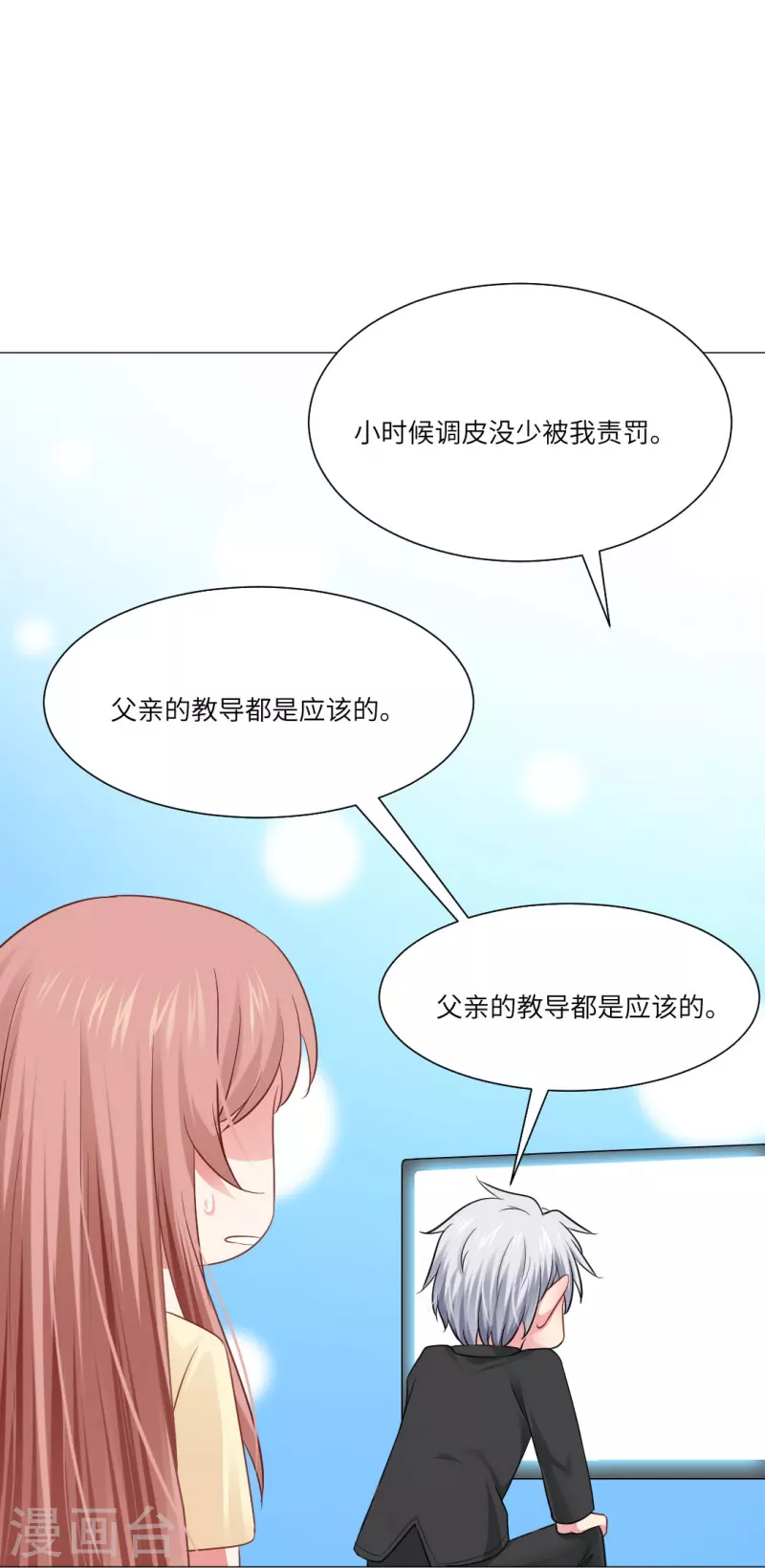 第33话 划重点！是我们家巧巧！(1/2)-第33话