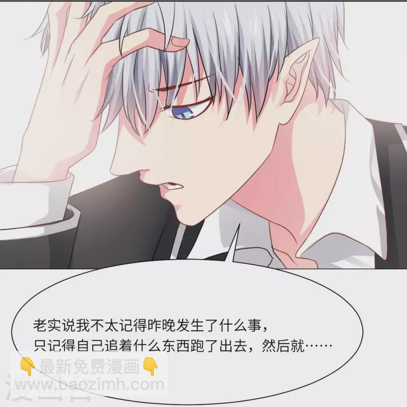 第33话 划重点！是我们家巧巧！(1/2)-第33话