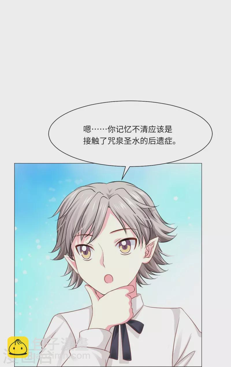 第33话 划重点！是我们家巧巧！(1/2)-第33话