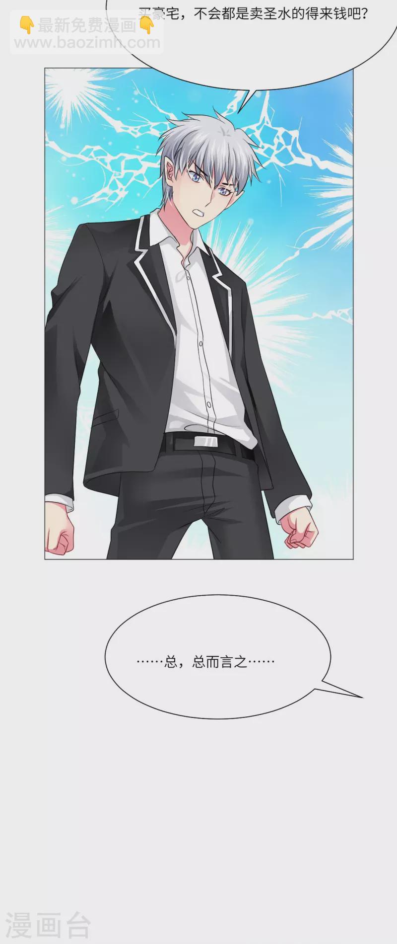 第33话 划重点！是我们家巧巧！(1/2)-第33话