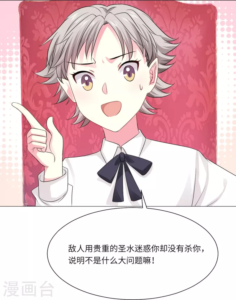 第33话 划重点！是我们家巧巧！(1/2)-第33话