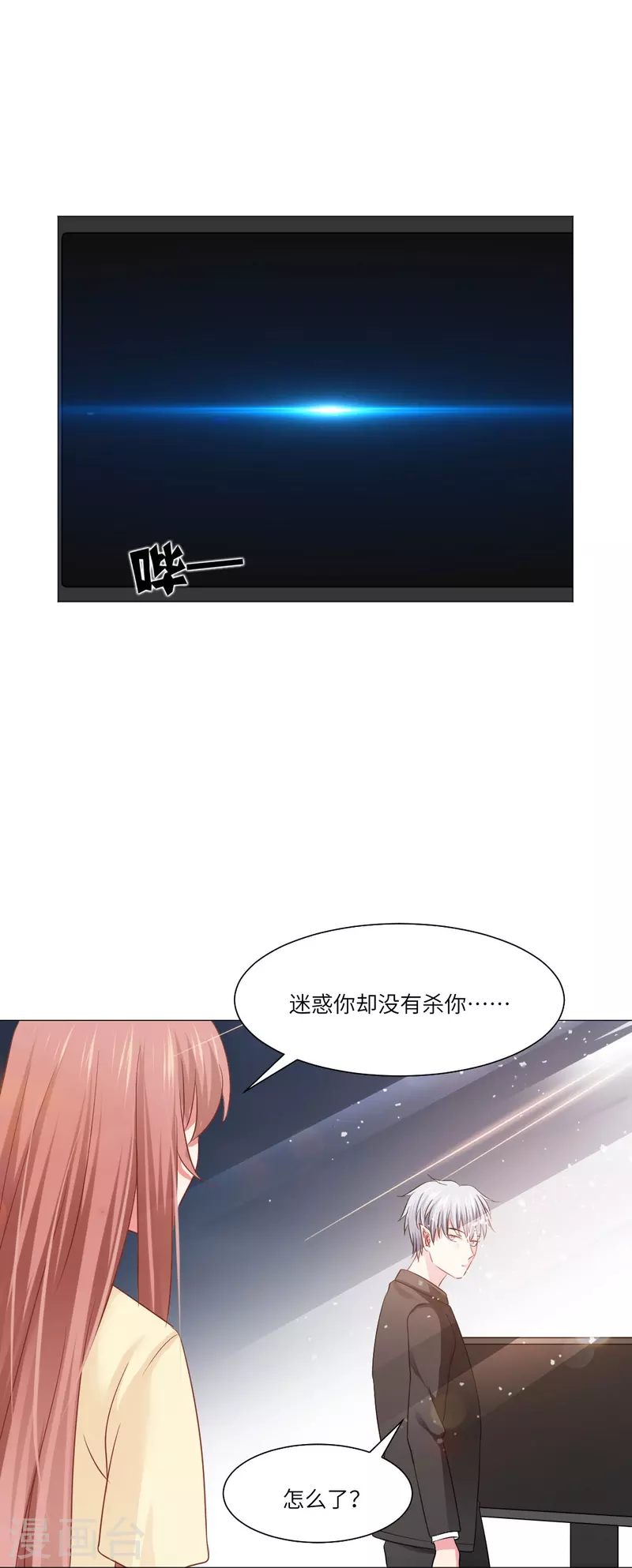 第33话 划重点！是我们家巧巧！(1/2)-第33话