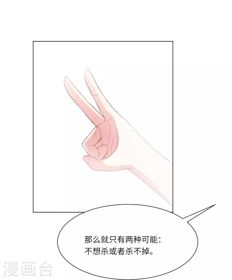 第33话 划重点！是我们家巧巧！(1/2)-第33话