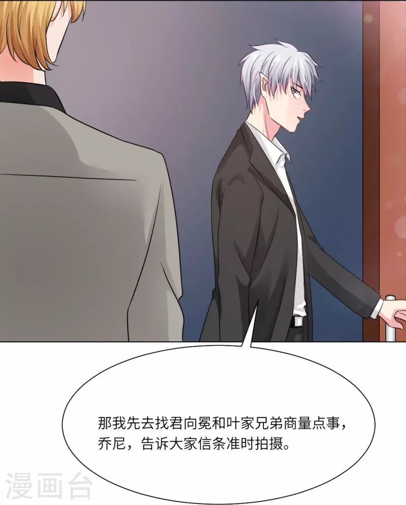 第33话 划重点！是我们家巧巧！(1/2)-第33话