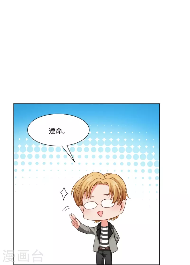 第33话 划重点！是我们家巧巧！(1/2)-第33话