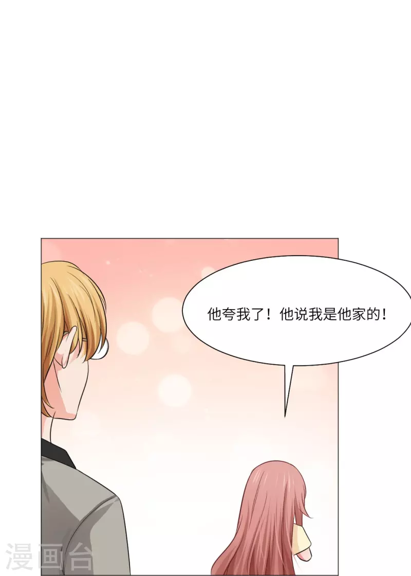 第33话 划重点！是我们家巧巧！(1/2)-第33话
