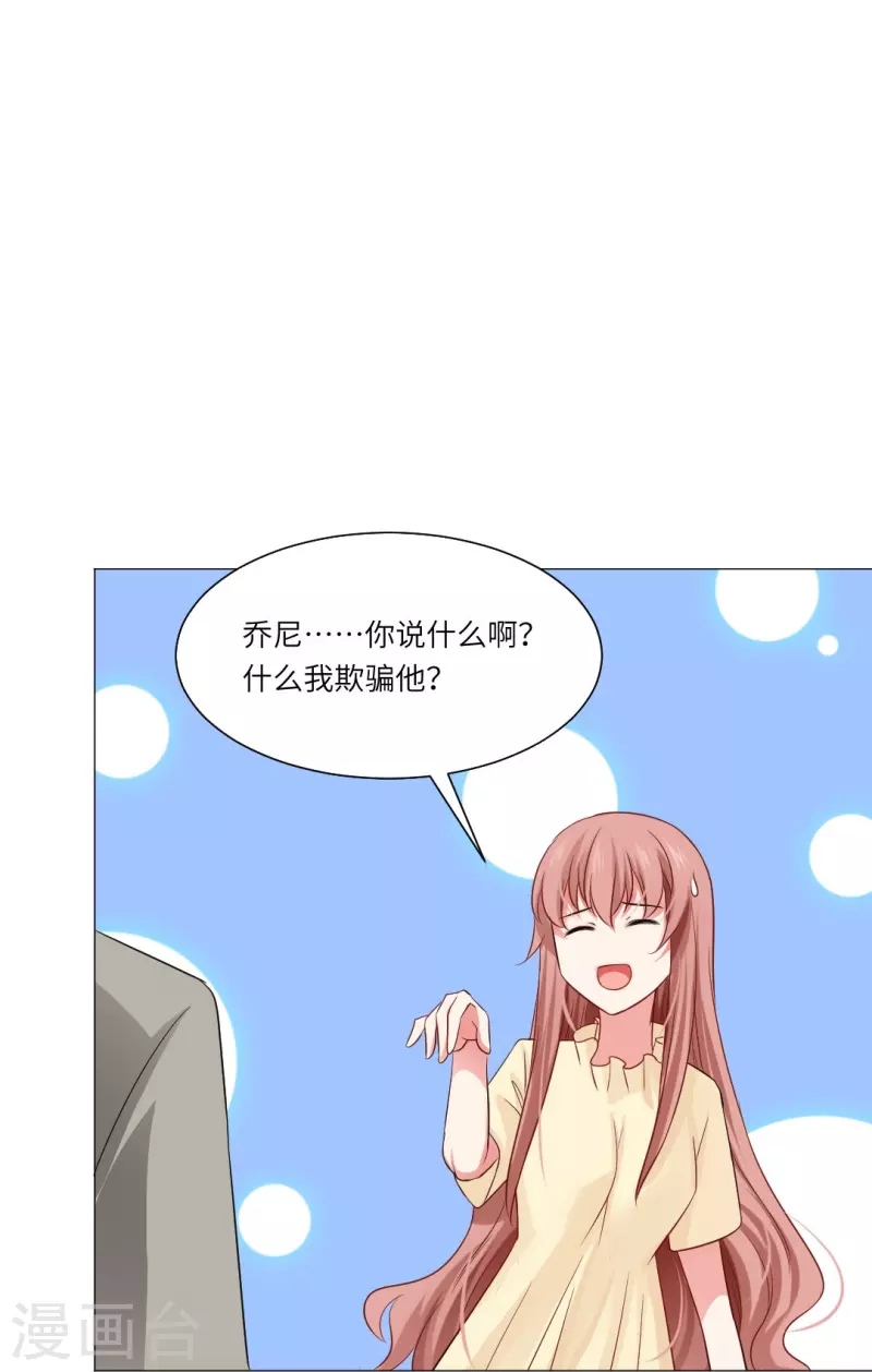第33话 划重点！是我们家巧巧！(1/2)-第33话