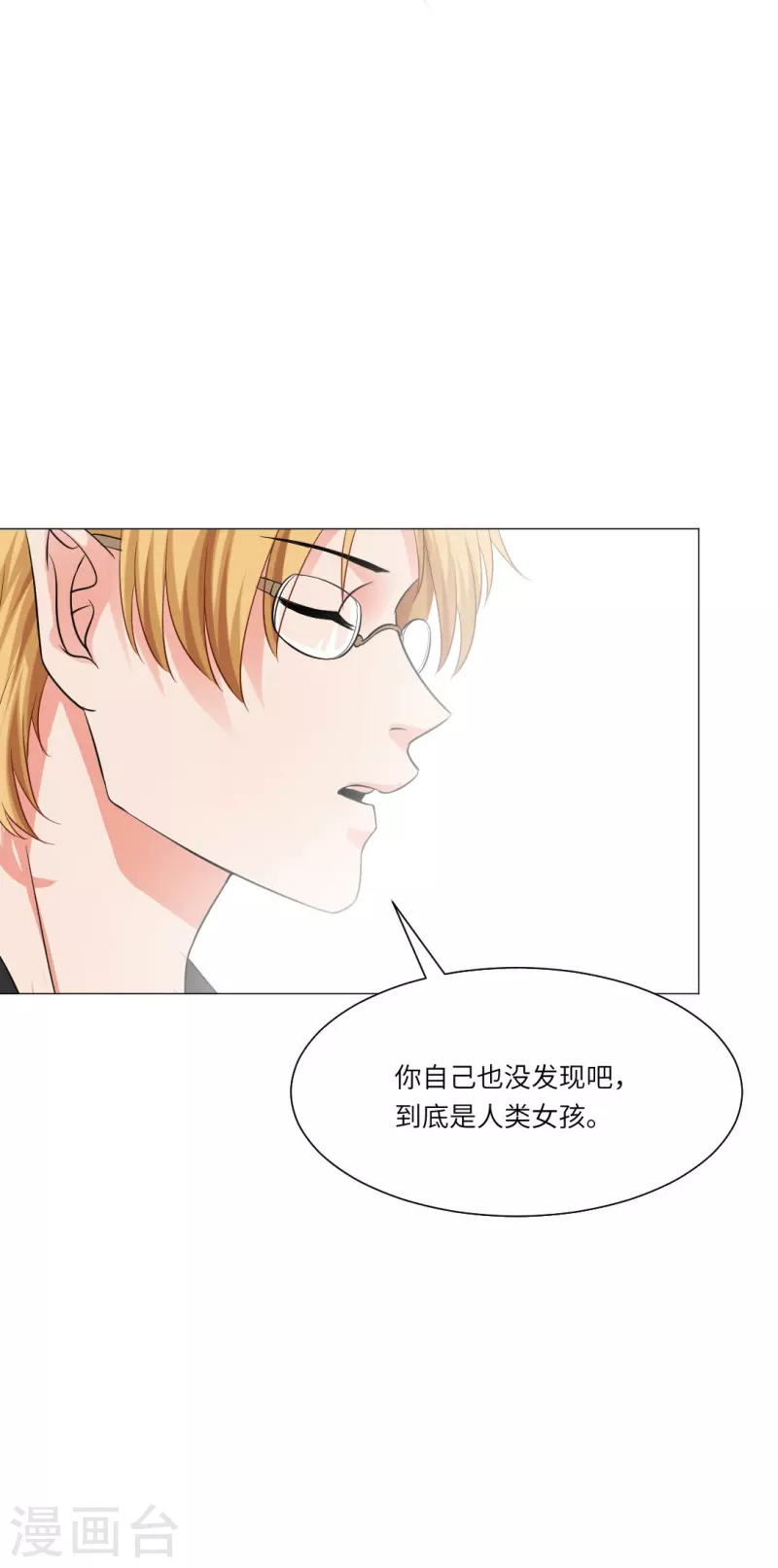 第33话 划重点！是我们家巧巧！(1/2)-第33话