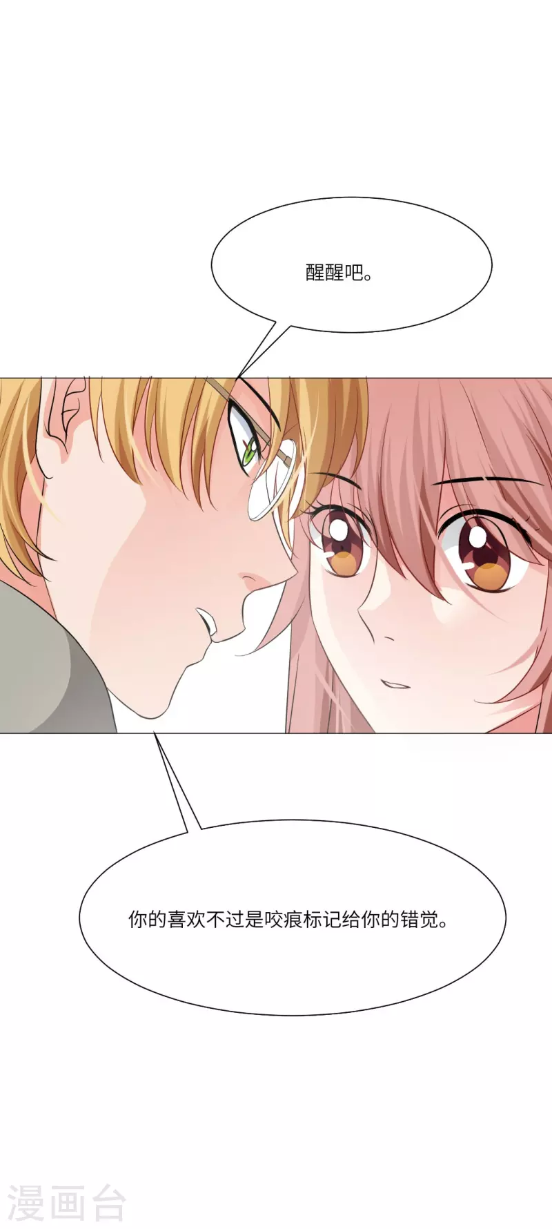 第33话 划重点！是我们家巧巧！(1/2)-第33话