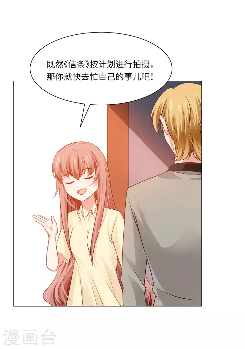 第33话 划重点！是我们家巧巧！(1/2)-第33话