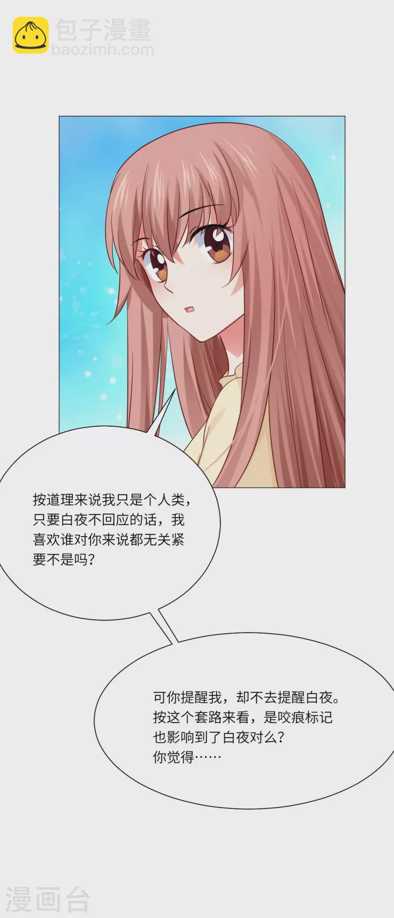 第33话 划重点！是我们家巧巧！(1/2)-第33话