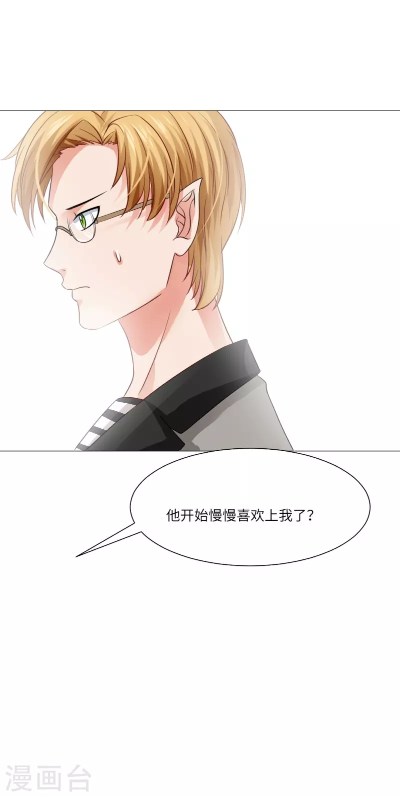 第33话 划重点！是我们家巧巧！(1/2)-第33话