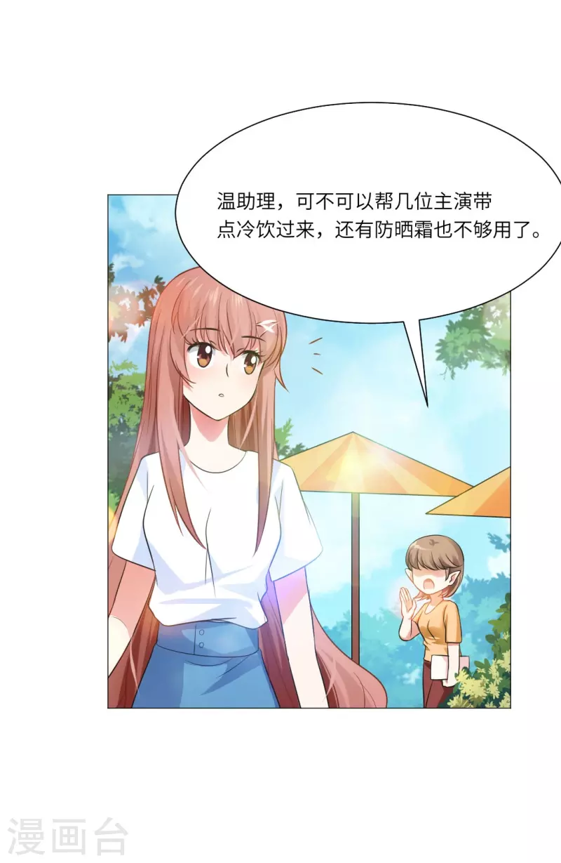 第33话 划重点！是我们家巧巧！(1/2)-第33话