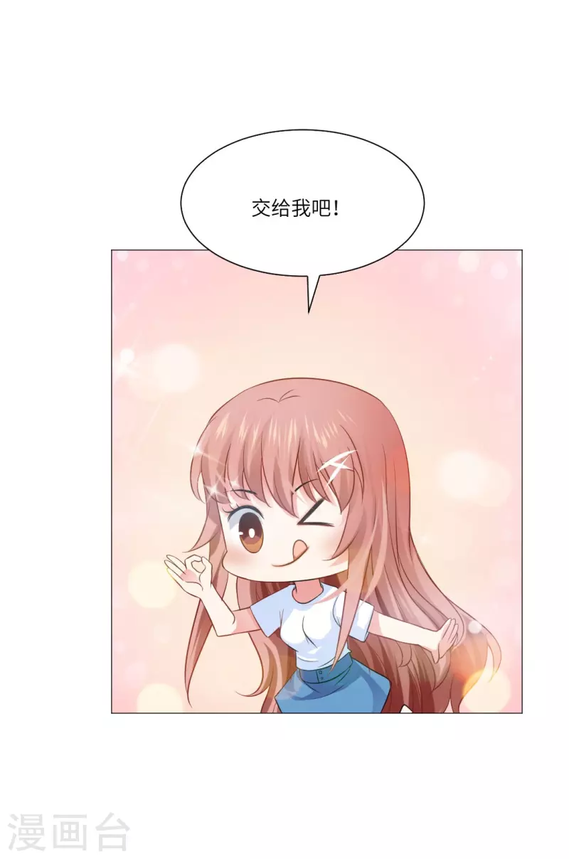 第33话 划重点！是我们家巧巧！(1/2)-第33话