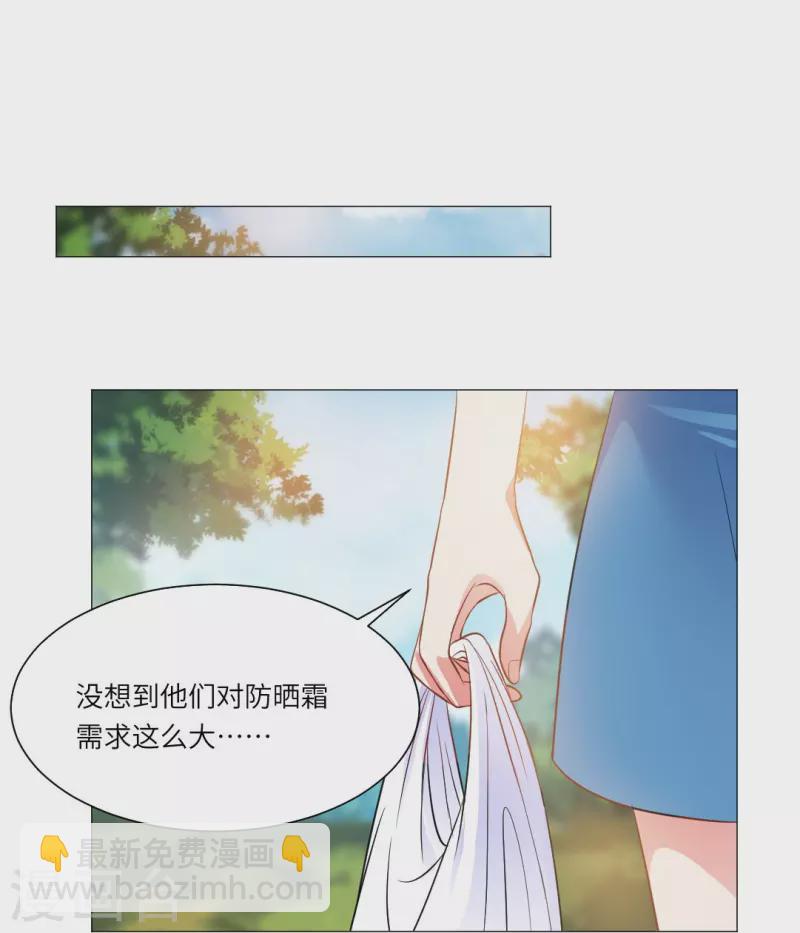 第33话 划重点！是我们家巧巧！(1/2)-第33话