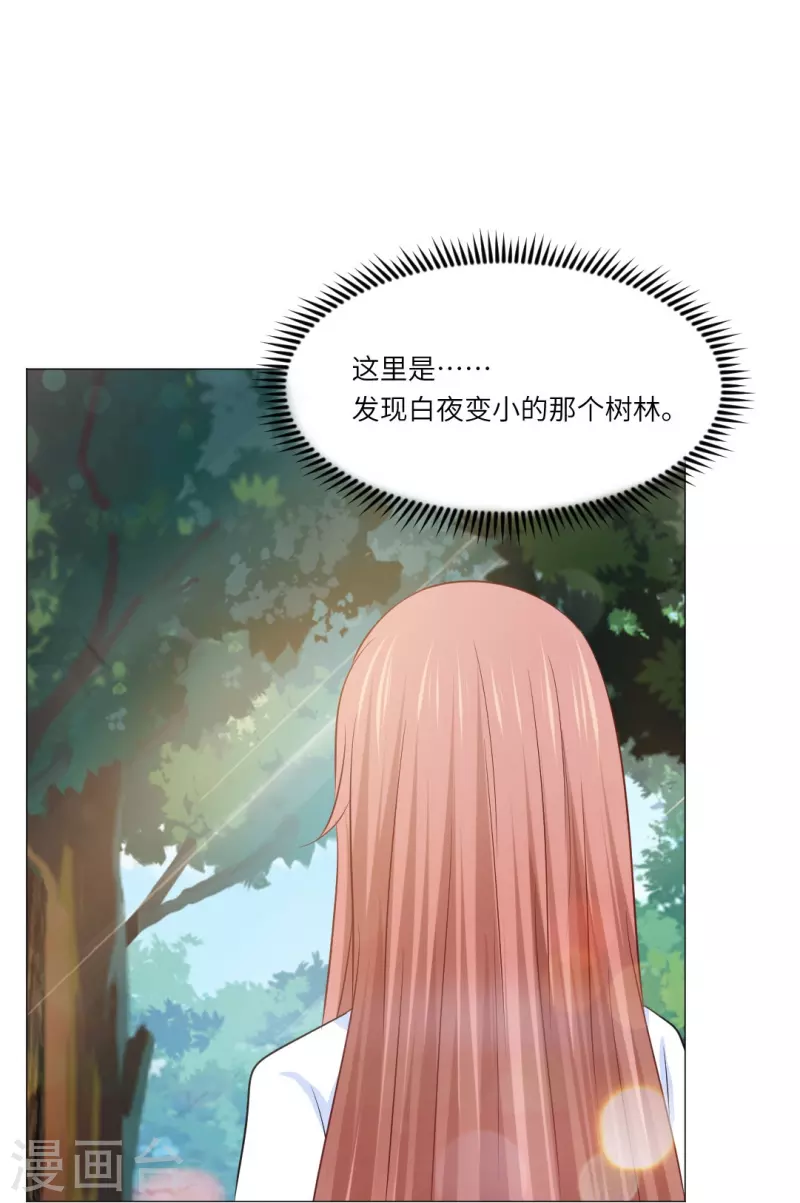 第33话 划重点！是我们家巧巧！(1/2)-第33话