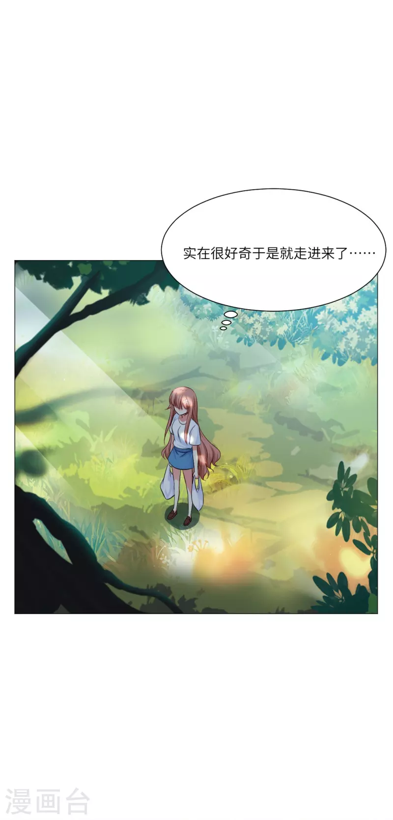 第33话 划重点！是我们家巧巧！(1/2)-第33话
