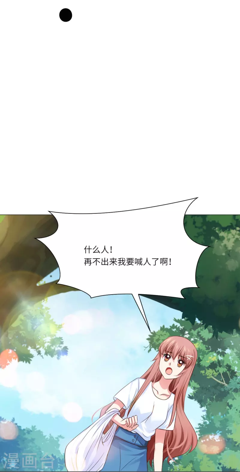 第33话 划重点！是我们家巧巧！(1/2)-第33话