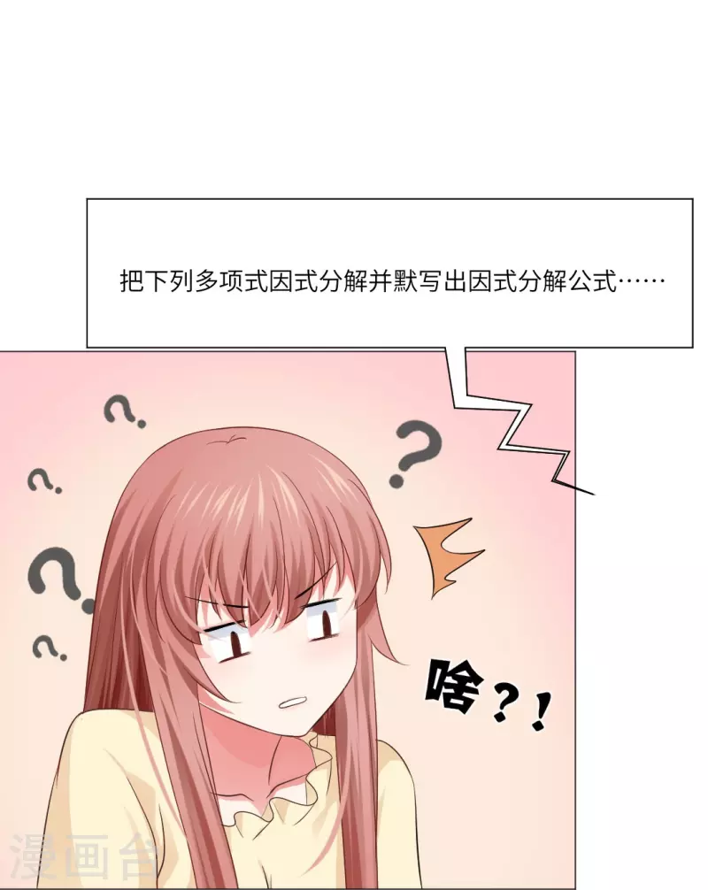 第33话 划重点！是我们家巧巧！(1/2)-第33话