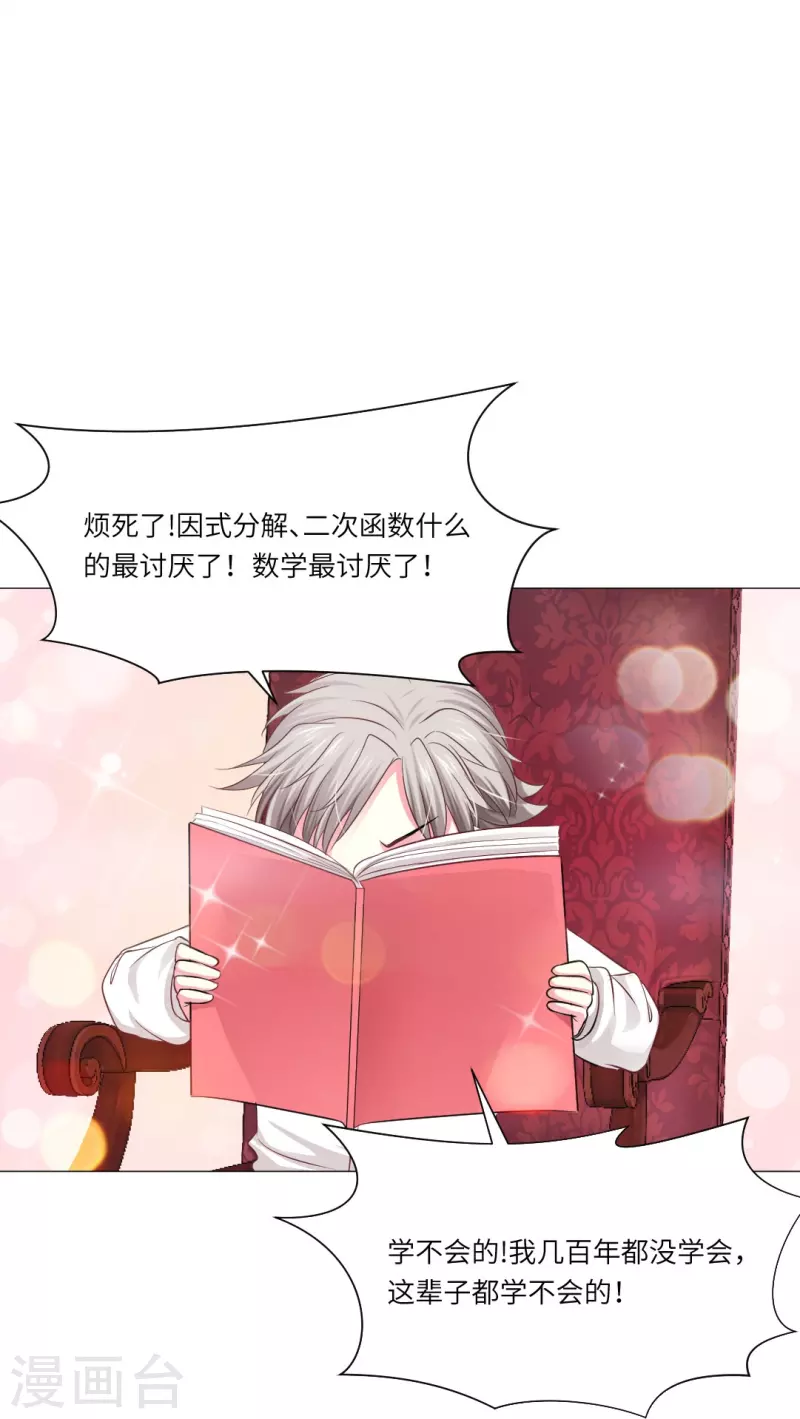 第33话 划重点！是我们家巧巧！(1/2)-第33话