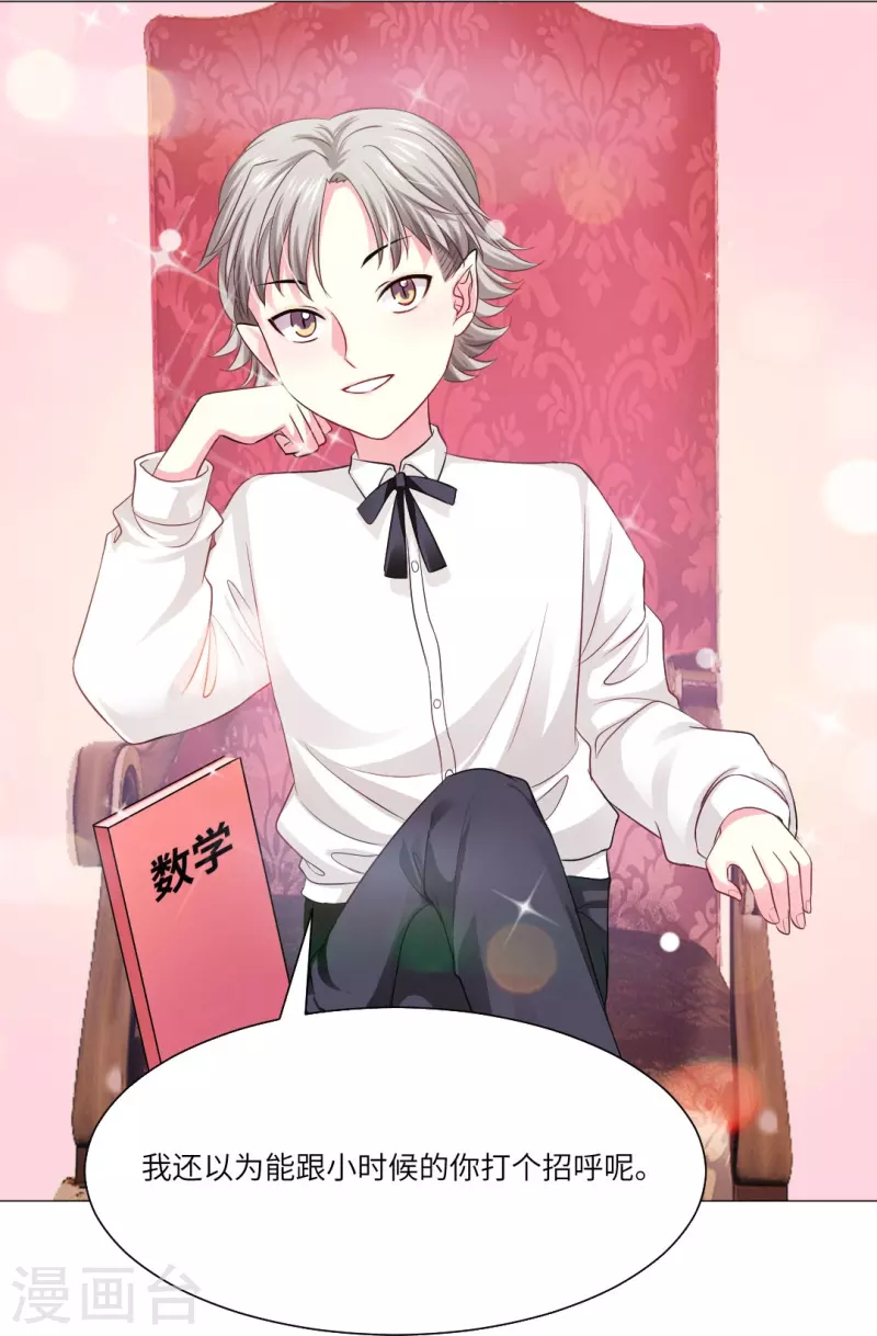 第33话 划重点！是我们家巧巧！(1/2)-第33话