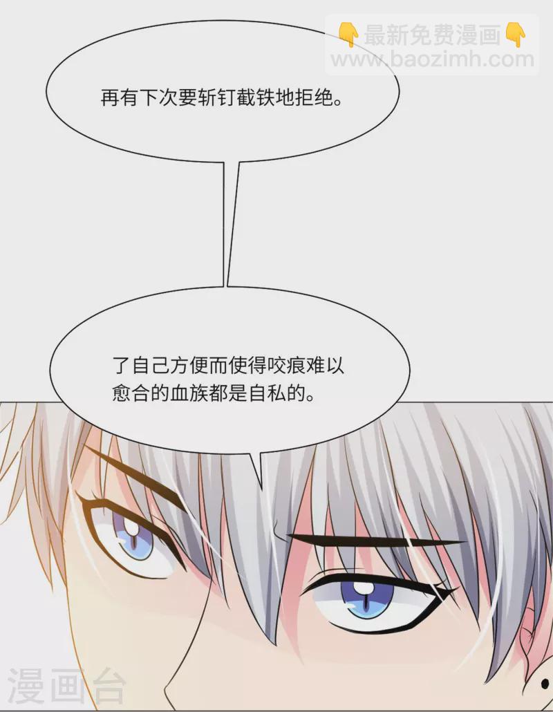 第35话 大白夜vs小白夜！-第35话