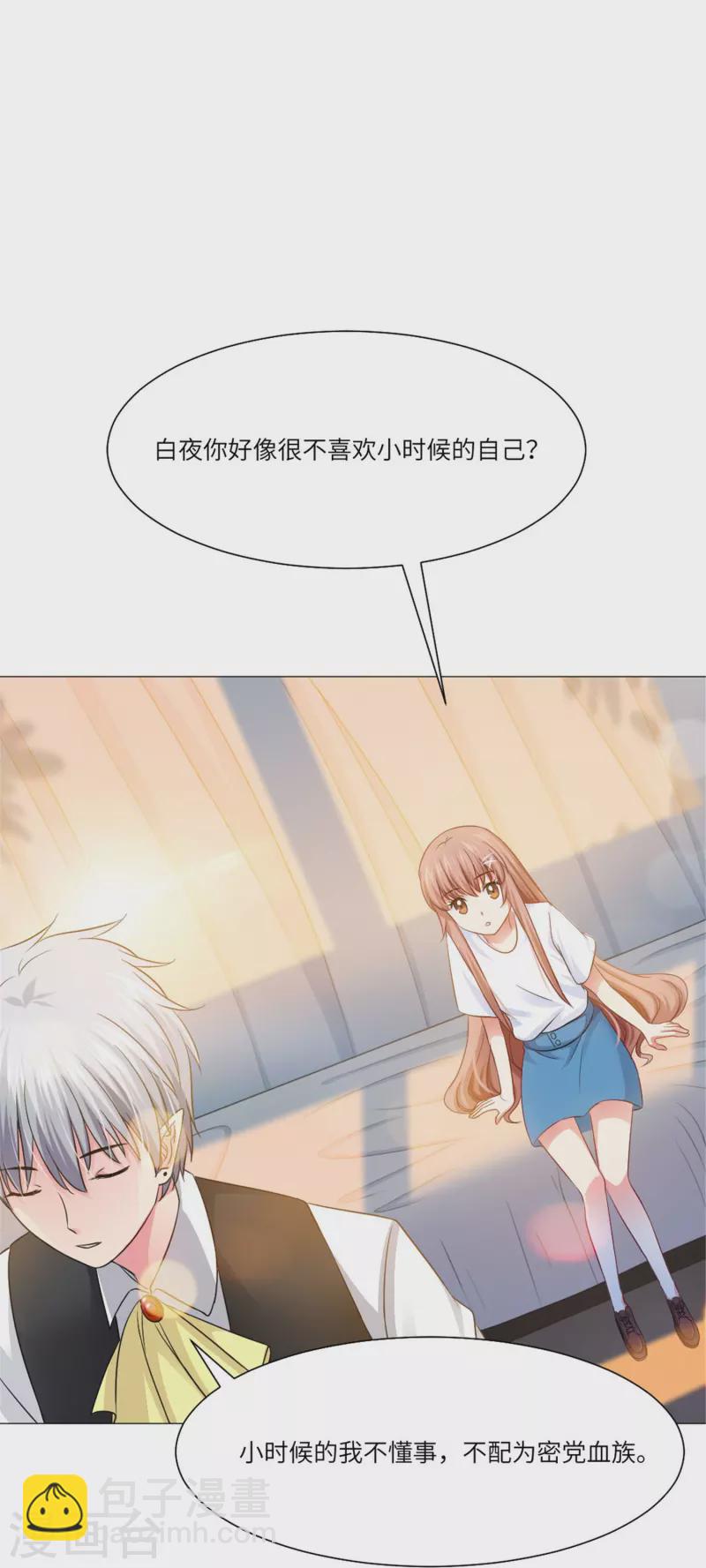 第35话 大白夜vs小白夜！-第35话