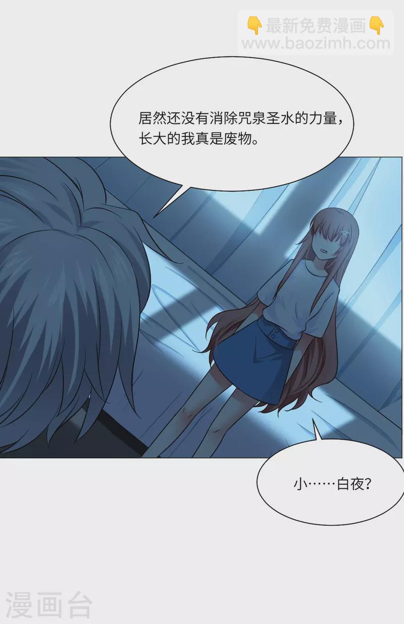 第35话 大白夜vs小白夜！-第35话