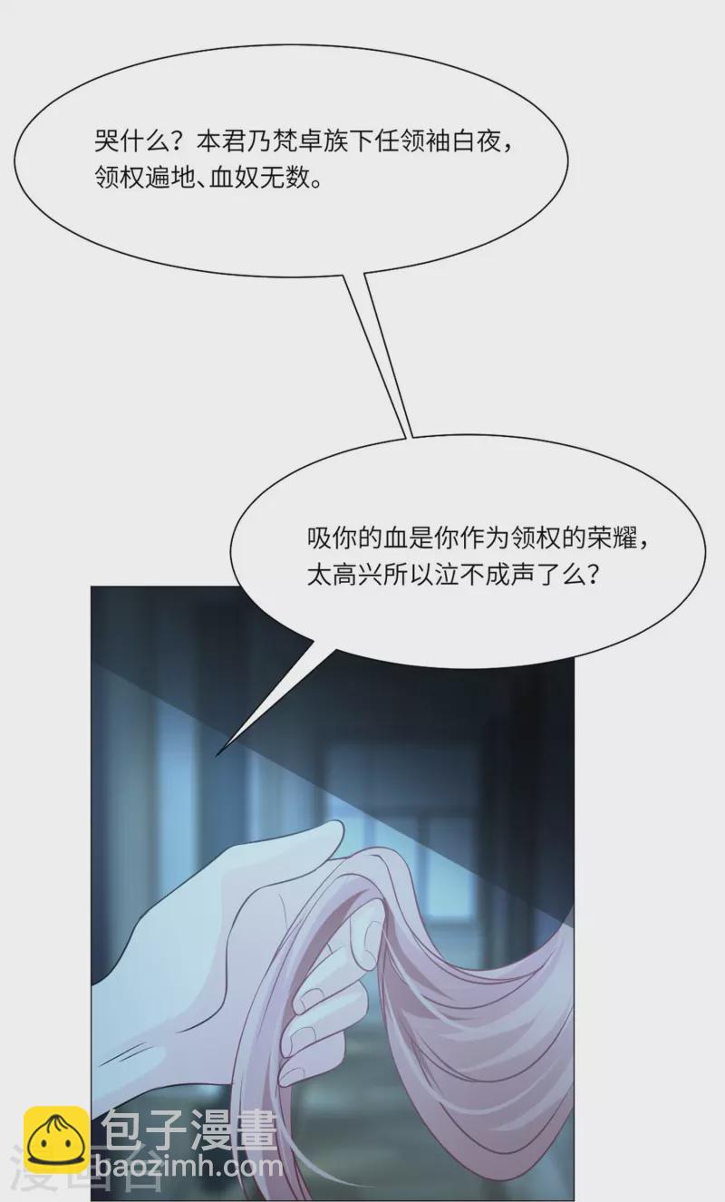 第35话 大白夜vs小白夜！-第35话