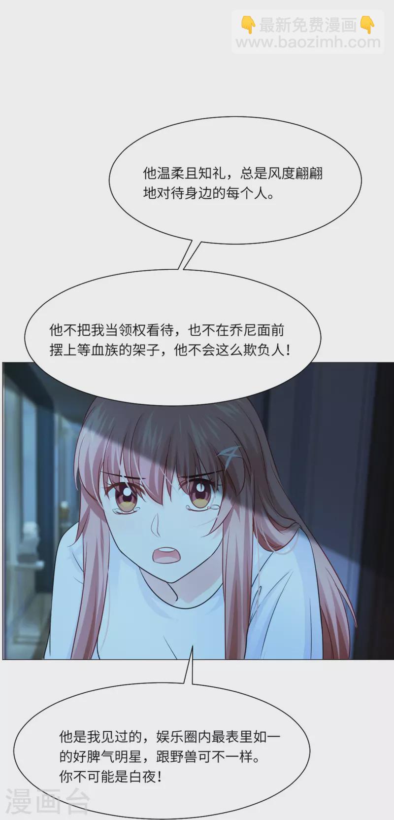 第35话 大白夜vs小白夜！-第35话