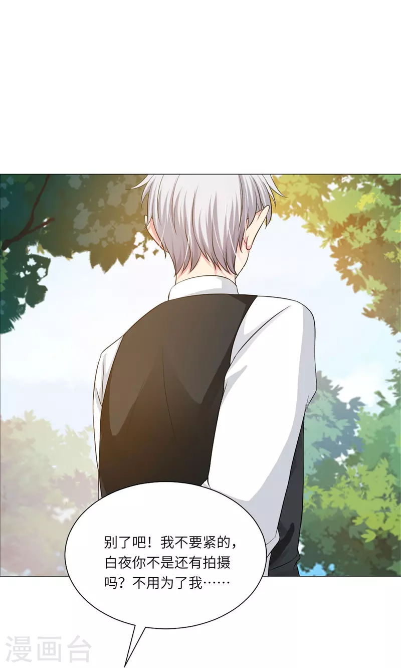 第35话 大白夜vs小白夜！-第35话