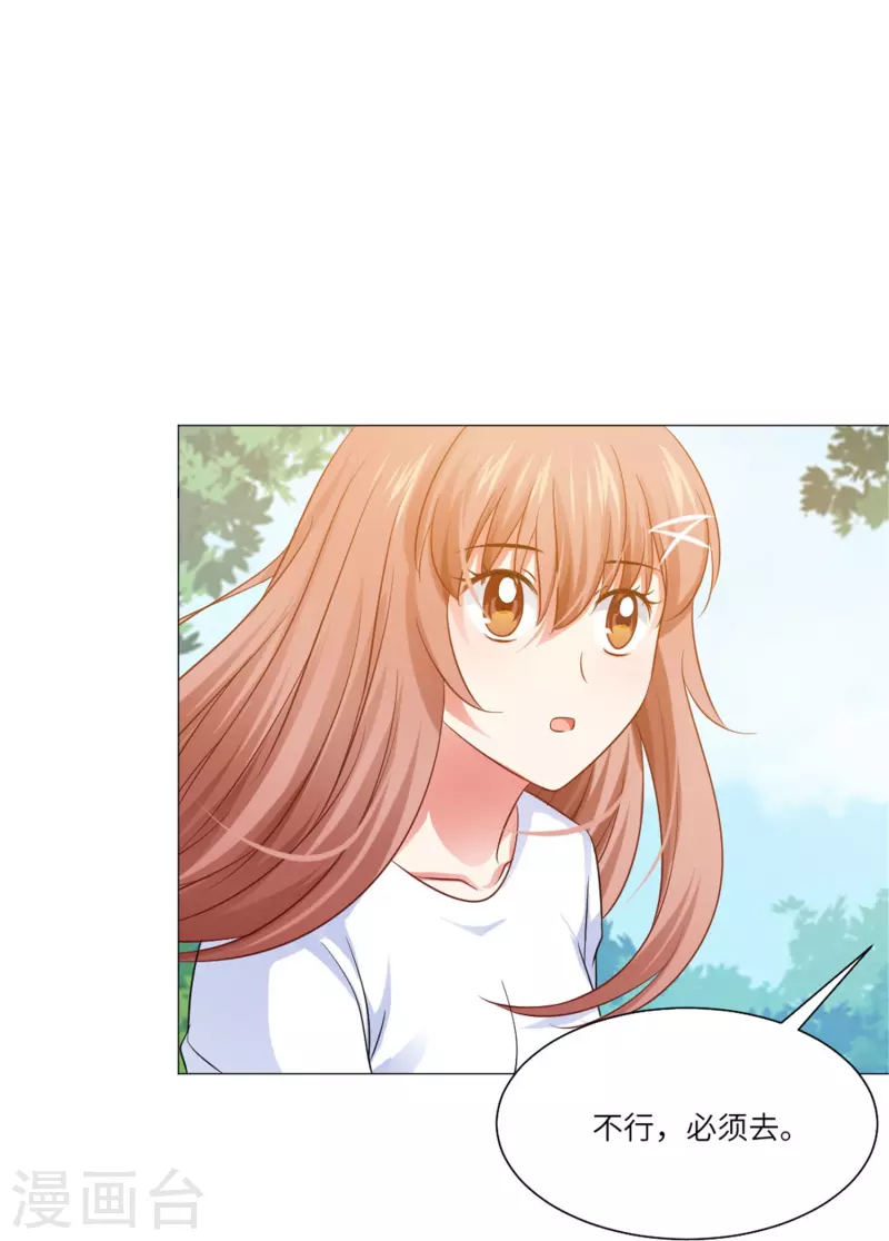 第35话 大白夜vs小白夜！-第35话