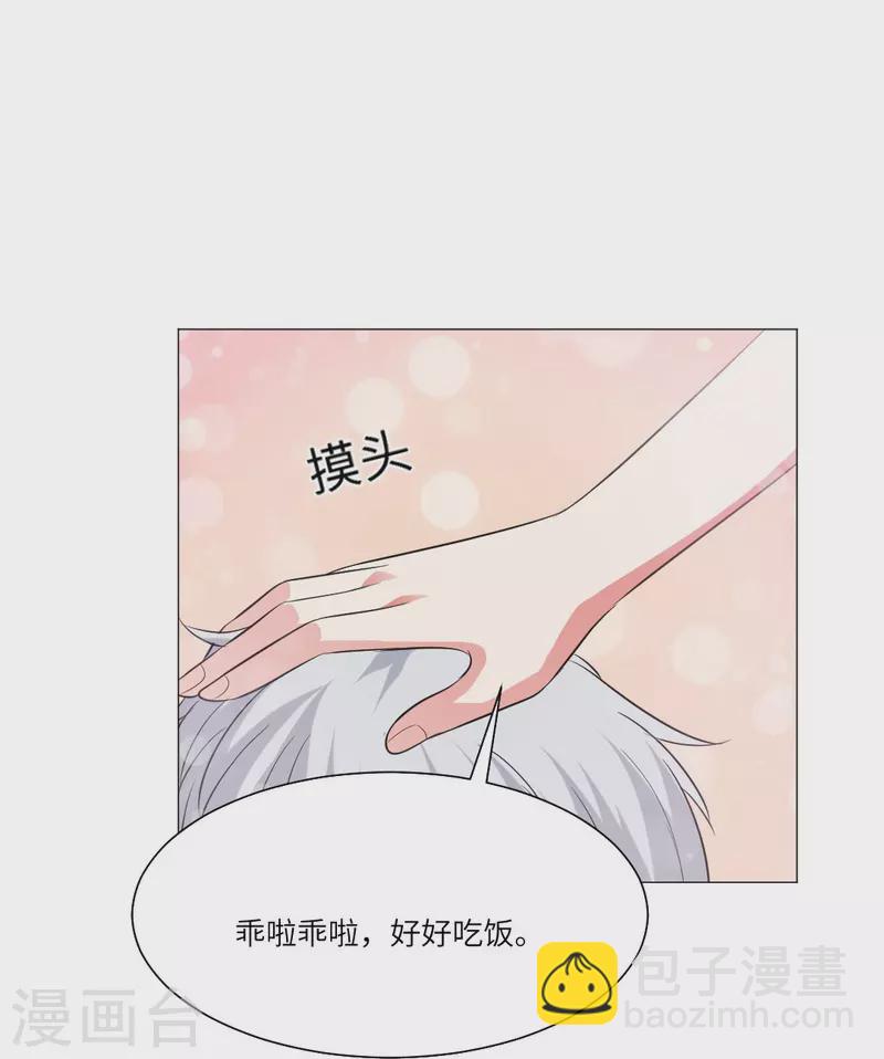 第37话 本君的睡相很好看么？-第37话
