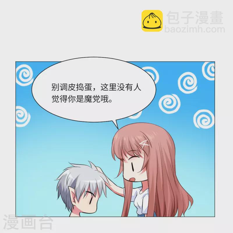 第37话 本君的睡相很好看么？-第37话