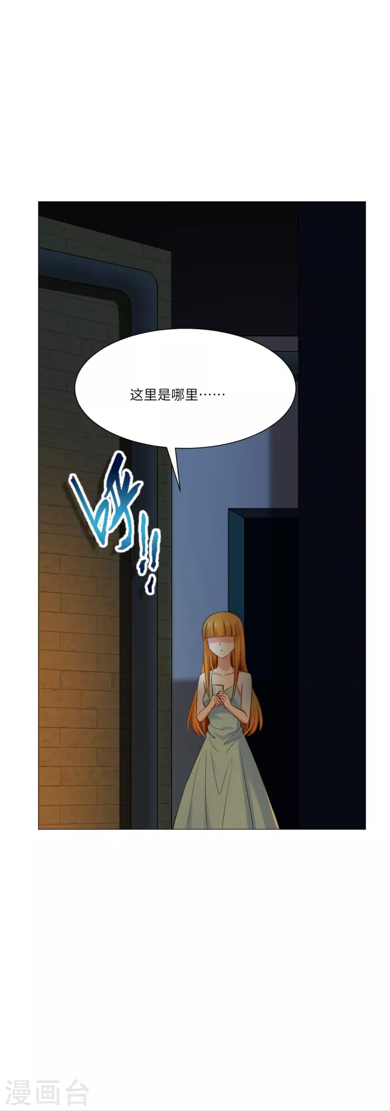 第37话 本君的睡相很好看么？-第37话