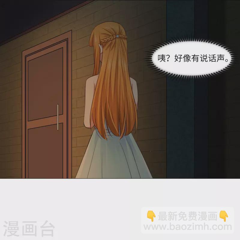 第37话 本君的睡相很好看么？-第37话