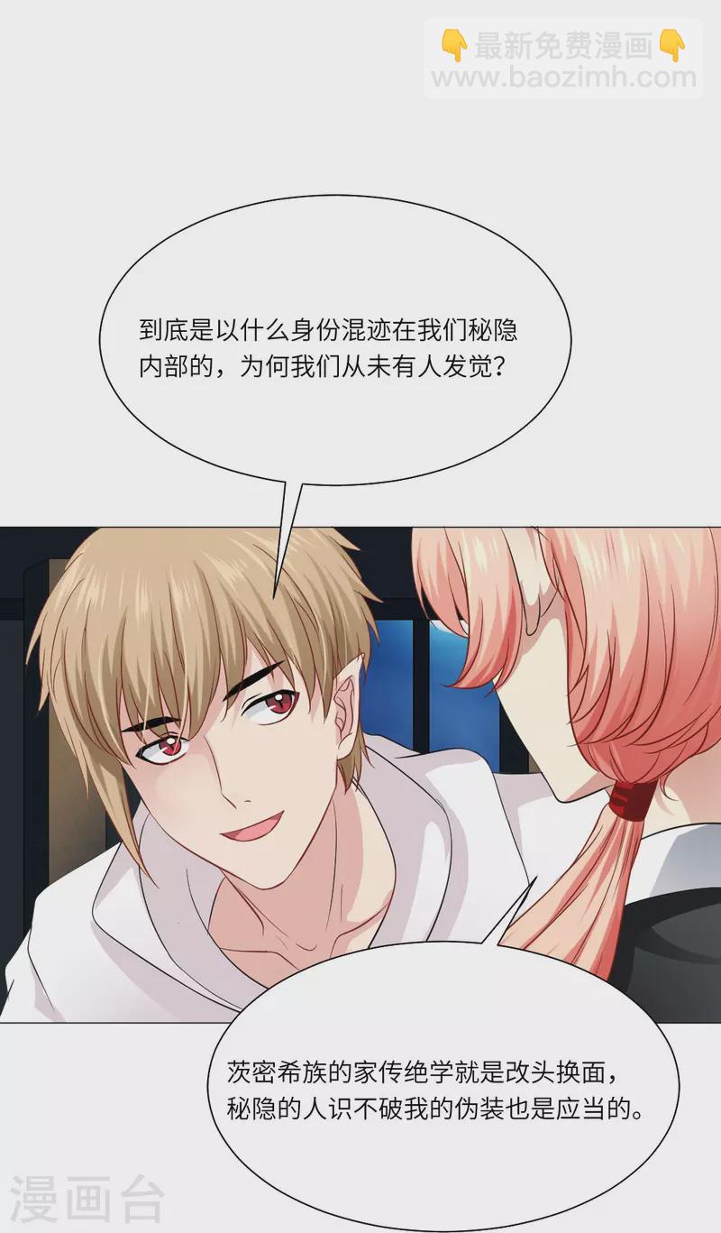 第37话 本君的睡相很好看么？-第37话
