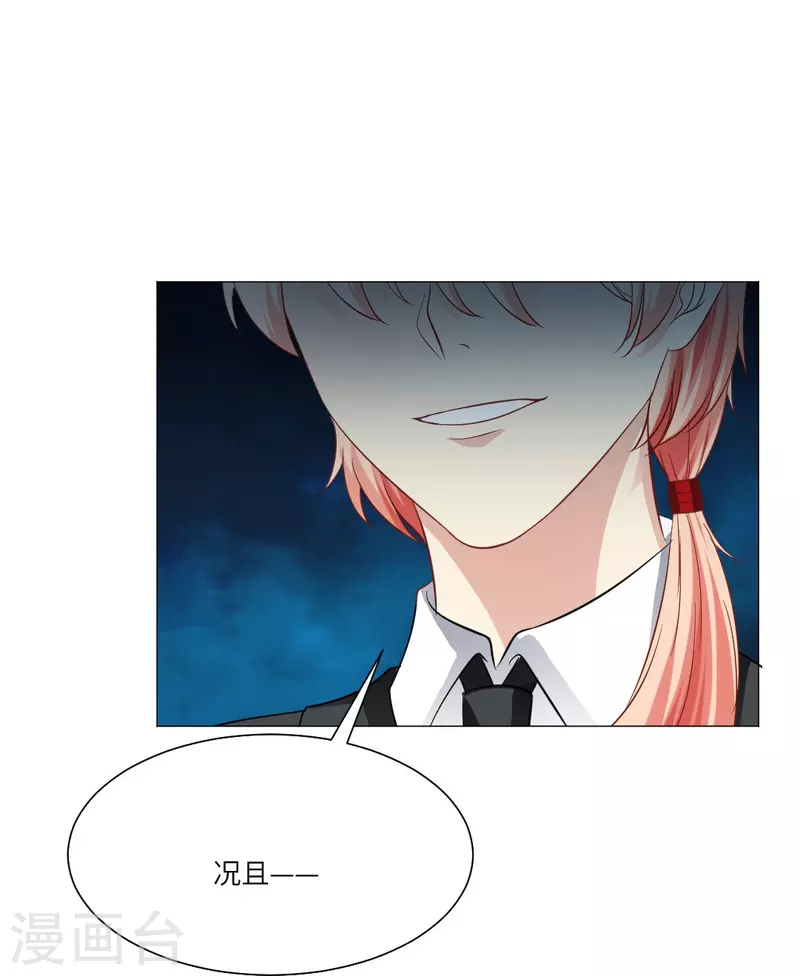 第37话 本君的睡相很好看么？-第37话